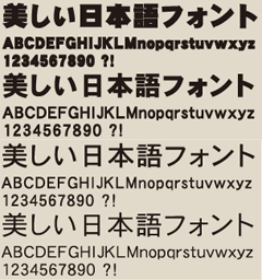 「扇子(せんす)工場」ゴシック体サンプル