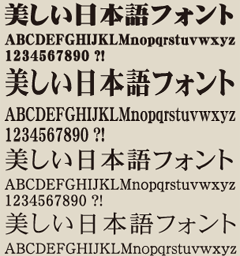 「扇子(せんす)工場」明朝体サンプル