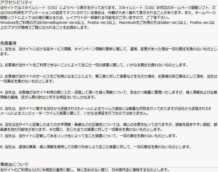 扇子工場-サイトポリシー