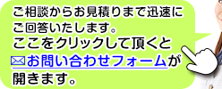 お問い合わせフォームへ