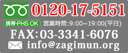 扇子に関してメールフォーム。お急ぎの方は0120-17-5151のフリーダイヤルまで。営業時間は9時から19時まで。