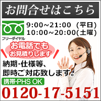 お気軽にご相談