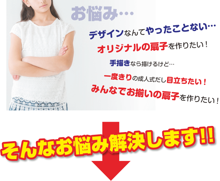 デザインなんてやったことない…etc→そんなお悩み解決します!!→