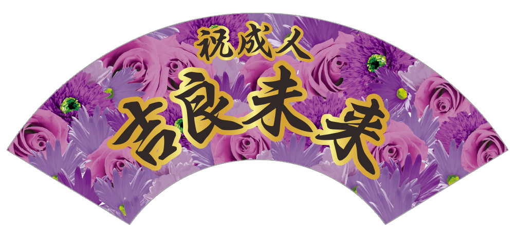 23-SS25C 花柄（紫）