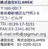 扇子工場の会社データ