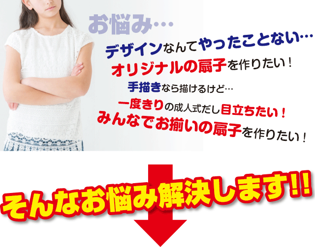 デザインなんてやったことない…etc→そんなお悩み解決します!!→