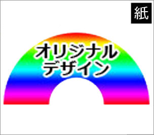 オリジナル